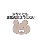 エモーショナルアニマルズ（個別スタンプ：30）