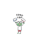 カエルだよ！！（個別スタンプ：3）
