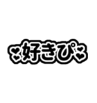 黒の自担・推しが尊すぎてつらい♡！（個別スタンプ：37）