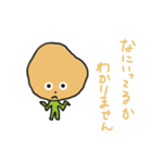 ポテキチの日常 by taroki（個別スタンプ：18）