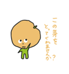 ポテキチの日常 by taroki（個別スタンプ：20）