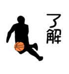バスケットボール選手 8 「シルエット」（個別スタンプ：3）