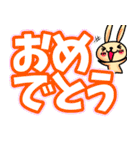 超デカ文字 毎日使える うさぎとおちょこ（個別スタンプ：40）