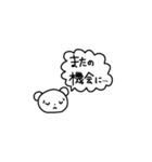 うさぎとくまの行けない理由スタンプ（個別スタンプ：17）
