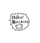 うさぎとくまの行けない理由スタンプ（個別スタンプ：19）