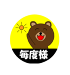 北海道弁の熊出没注意（個別スタンプ：1）