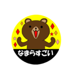 北海道弁の熊出没注意（個別スタンプ：3）
