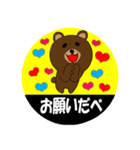 北海道弁の熊出没注意（個別スタンプ：4）