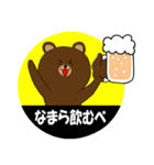 北海道弁の熊出没注意（個別スタンプ：18）
