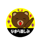 北海道弁の熊出没注意（個別スタンプ：30）