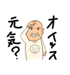 お爺さんの日常。（個別スタンプ：1）
