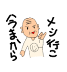 お爺さんの日常。（個別スタンプ：5）