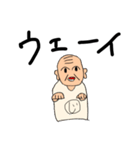 お爺さんの日常。（個別スタンプ：11）