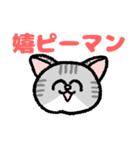 ニコニコ猫 サバトラ（個別スタンプ：6）