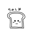 感情をなかなか顔に出さない食パン（個別スタンプ：8）