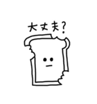 感情をなかなか顔に出さない食パン（個別スタンプ：13）