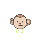 もんきーの日常（個別スタンプ：9）