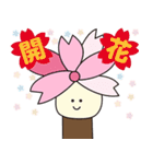 モフモフ桜（個別スタンプ：2）