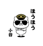 『小谷』お名前/軍人にゃんこ（個別スタンプ：25）