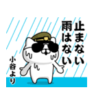 『小谷』お名前/軍人にゃんこ（個別スタンプ：34）