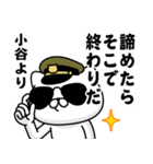 『小谷』お名前/軍人にゃんこ（個別スタンプ：35）