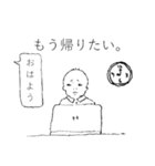 働く26歳のつぶやき（個別スタンプ：1）