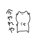 口悪めのねこ（個別スタンプ：8）