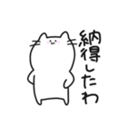 口悪めのねこ（個別スタンプ：12）