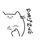 口悪めのねこ（個別スタンプ：13）