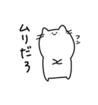 口悪めのねこ（個別スタンプ：18）