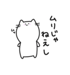 口悪めのねこ（個別スタンプ：19）