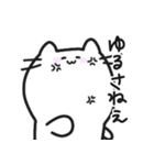 口悪めのねこ（個別スタンプ：23）