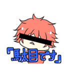 ちゃめおコレクション（個別スタンプ：18）