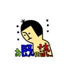 さや化3（個別スタンプ：8）
