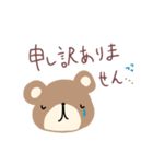 距離感ごとに！くまちゃん（個別スタンプ：4）