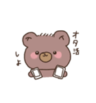 限界オタクのゆるくま（個別スタンプ：1）