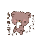 限界オタクのゆるくま（個別スタンプ：6）