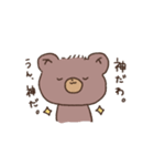 限界オタクのゆるくま（個別スタンプ：24）