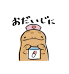 オオサンショウウオのかもすけ（個別スタンプ：19）