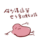 クズ泥（個別スタンプ：5）