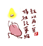 クズ泥（個別スタンプ：21）