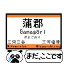 東海道線(豊橋-名古屋)駅名 今まだこの駅！（個別スタンプ：6）