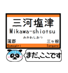 東海道線(豊橋-名古屋)駅名 今まだこの駅！（個別スタンプ：7）