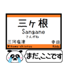 東海道線(豊橋-名古屋)駅名 今まだこの駅！（個別スタンプ：8）