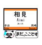 東海道線(豊橋-名古屋)駅名 今まだこの駅！（個別スタンプ：10）