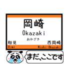 東海道線(豊橋-名古屋)駅名 今まだこの駅！（個別スタンプ：11）