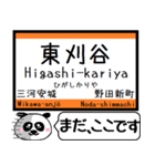 東海道線(豊橋-名古屋)駅名 今まだこの駅！（個別スタンプ：15）