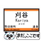 東海道線(豊橋-名古屋)駅名 今まだこの駅！（個別スタンプ：17）