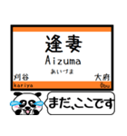 東海道線(豊橋-名古屋)駅名 今まだこの駅！（個別スタンプ：18）