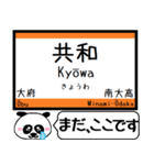 東海道線(豊橋-名古屋)駅名 今まだこの駅！（個別スタンプ：20）